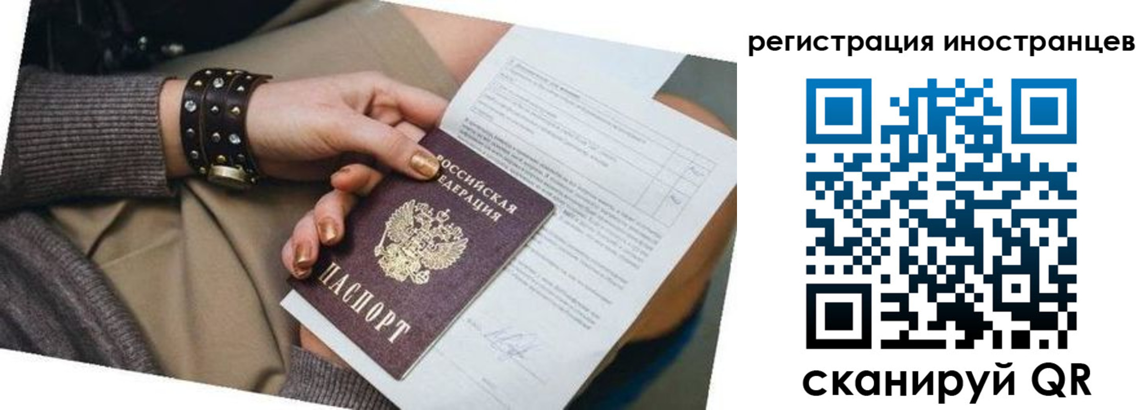 прописка паспорт в Сальске