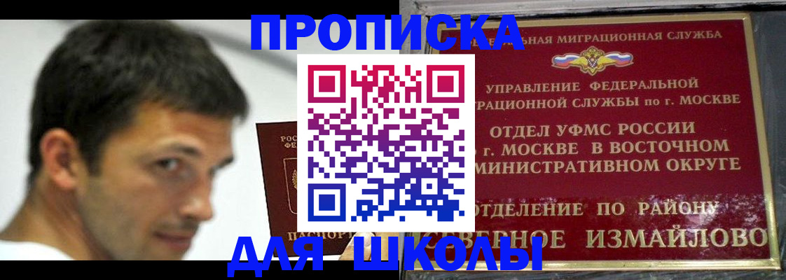 прописка от собственника в Сальске