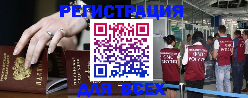 прописка в Сальске