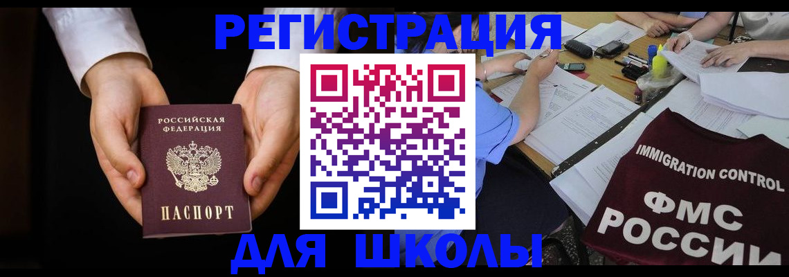 прописка законно в Сальске